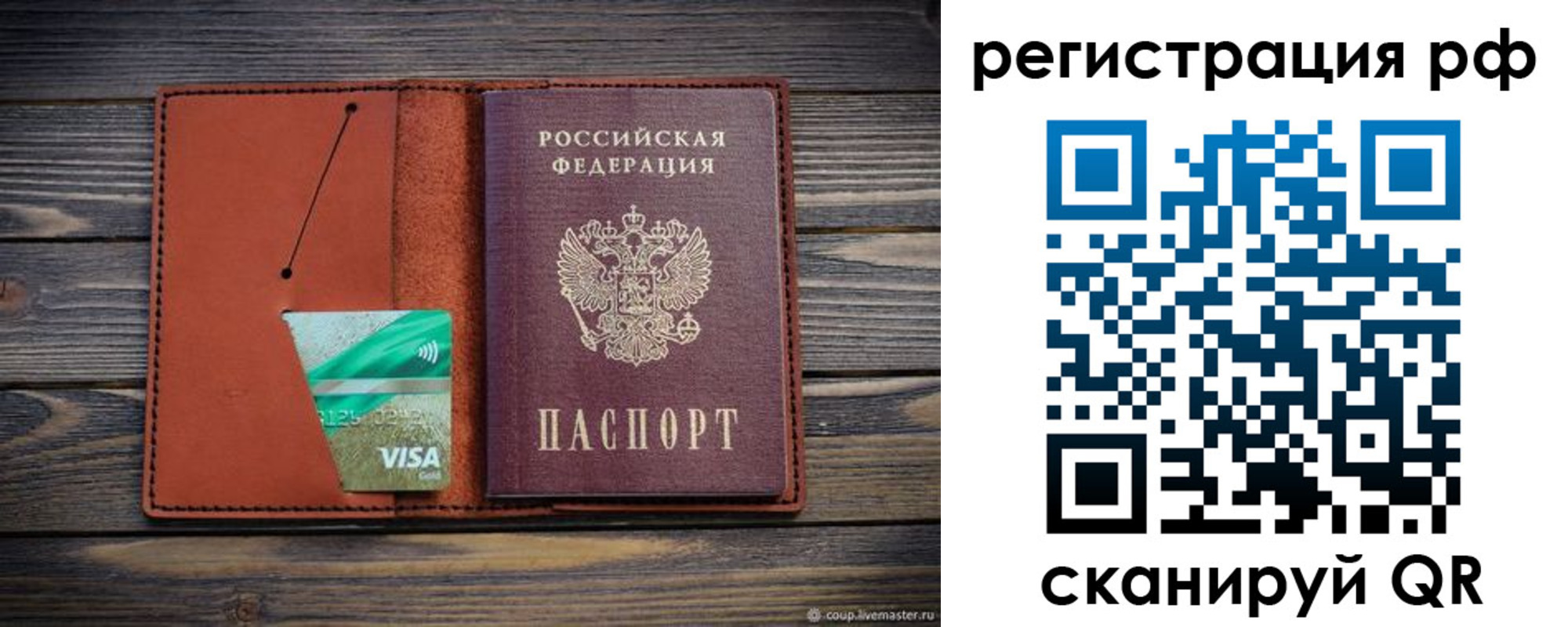 прописка гарантия в Алагире