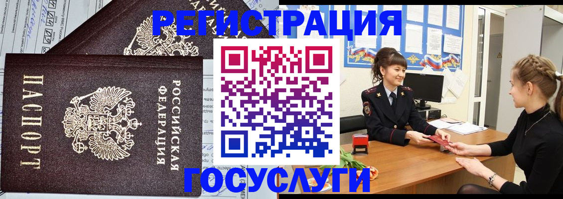 временная регистрация в Алагире