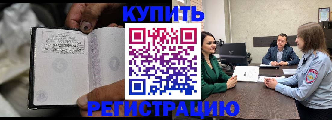 временная регистрация в квартире в Алагире