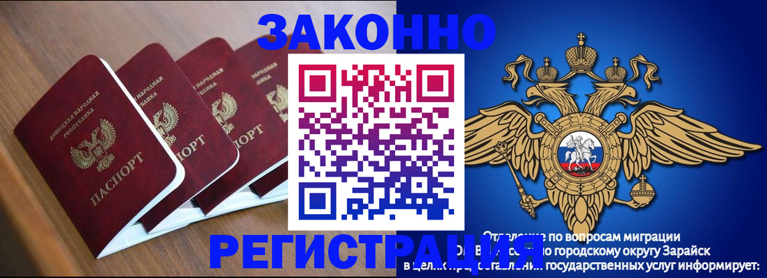 временная регистрация поиск в Алагире