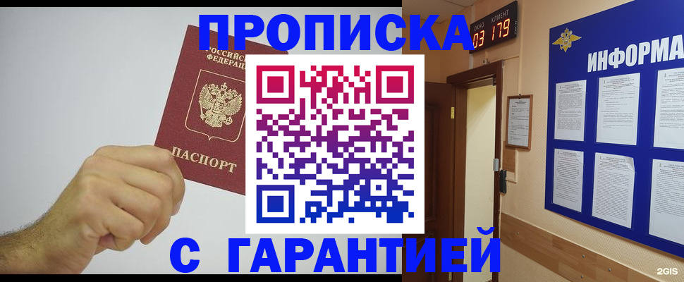временная регистрация купить в Алагире