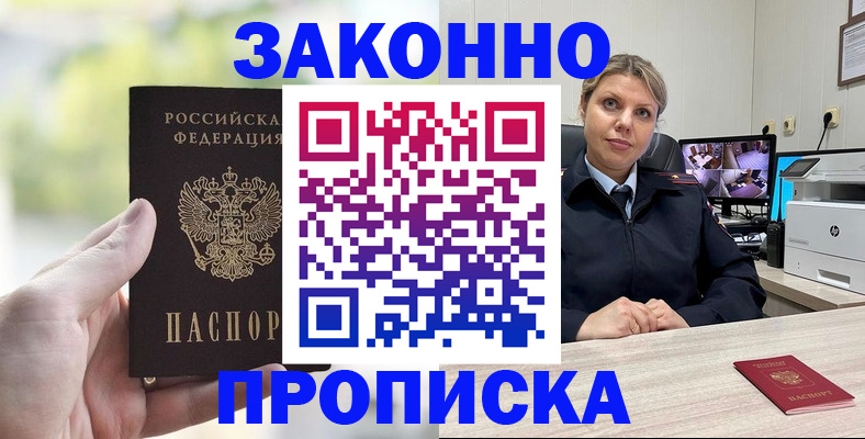 временная регистрация 2025 в Алагире